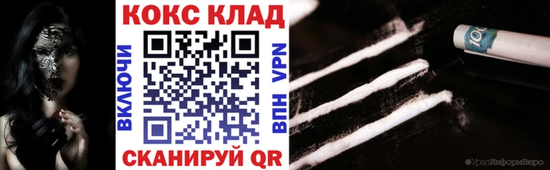 COCAIN Fish Scale  Купить где  Богородск 