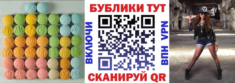 Ecstasy ешки  Купить где  Богородск 