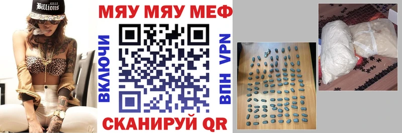 Мефедрон мяу мяу  Купить закладки  Богородск 